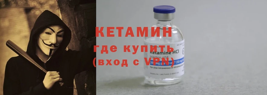 КЕТАМИН ketamine  Аркадак 