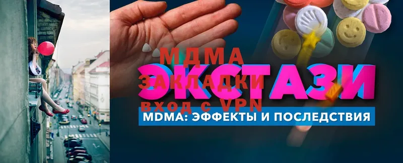 МДМА VHQ  купить  сайты  Аркадак 